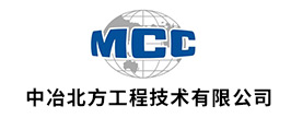 中冶北方工程技術有限公司