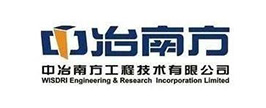 中冶南方工程技術有限公司，