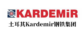 土耳其Kardemir鋼鐵集團
